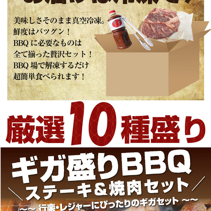 牛肉 肉 ステーキ&焼肉 BBQ ギガ盛り 3kg超 福袋 肉祭り セット タレ ハサミ トング トレー付き お中元 ギフト 食品 プレゼント キャンプ キャンプ飯
