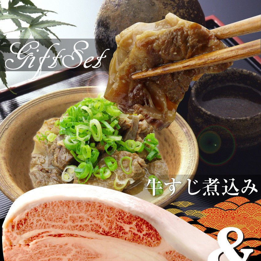 牛肉 肉 A5 A4ランク オリーブ牛 ロース ステーキ 180g & 牛 すじ煮込み 150g セット グルメ お中元 ギフト 食品 プレゼント 女性 男性 お祝い 新生活