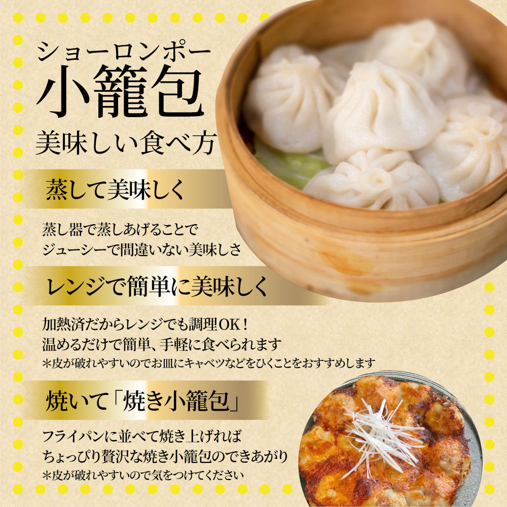 小籠包 ショーロンポー 中華 20個入り 500g 点心 中華料理 惣菜 温めるだけ レンジ 冷凍 惣菜 お弁当 あす楽 業務用 温めるだけ レンチン 冷食 送料無料