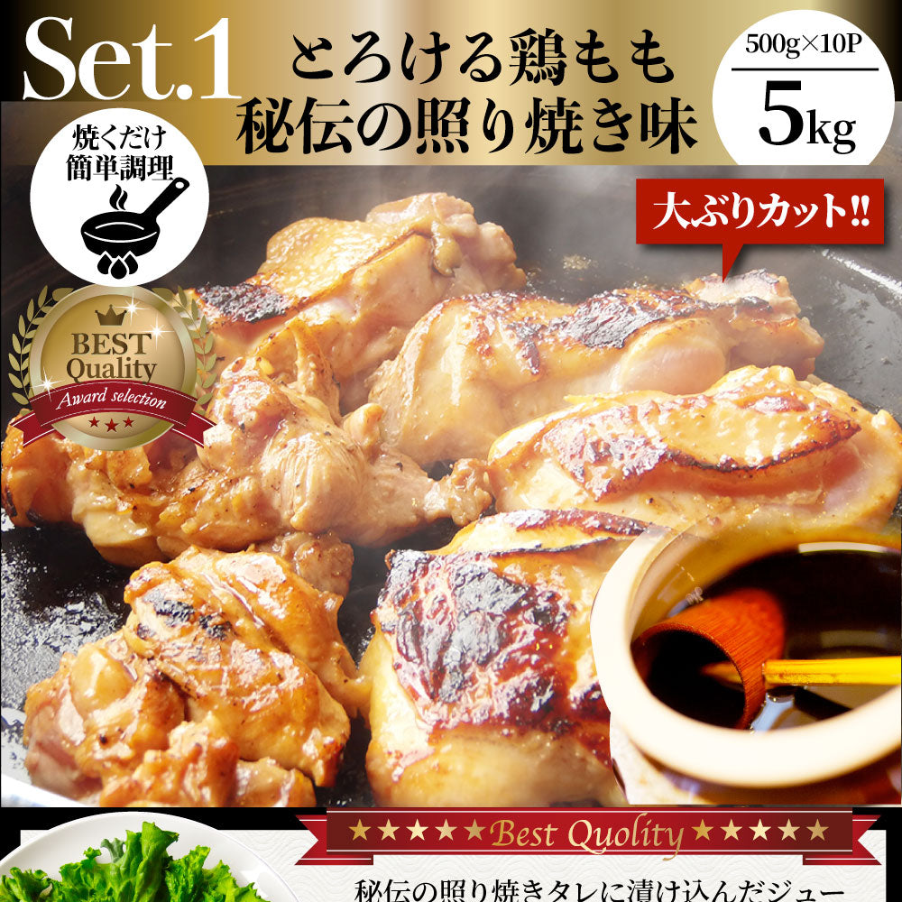 ジューシー 鶏もも 福袋 焼肉 漬け 3種 食べ比べ セット( チーズダッカルビ 照り焼き 塩麹 )15kg (500g×30)