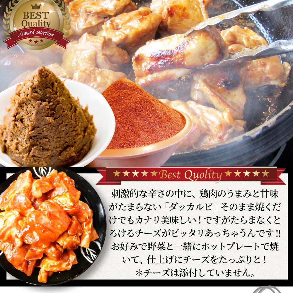 ジューシー 鶏もも 福袋 焼肉 漬け 3種 食べ比べ セット( チーズダッカルビ 照り焼き 塩麹 ) 3kg (500g×6)