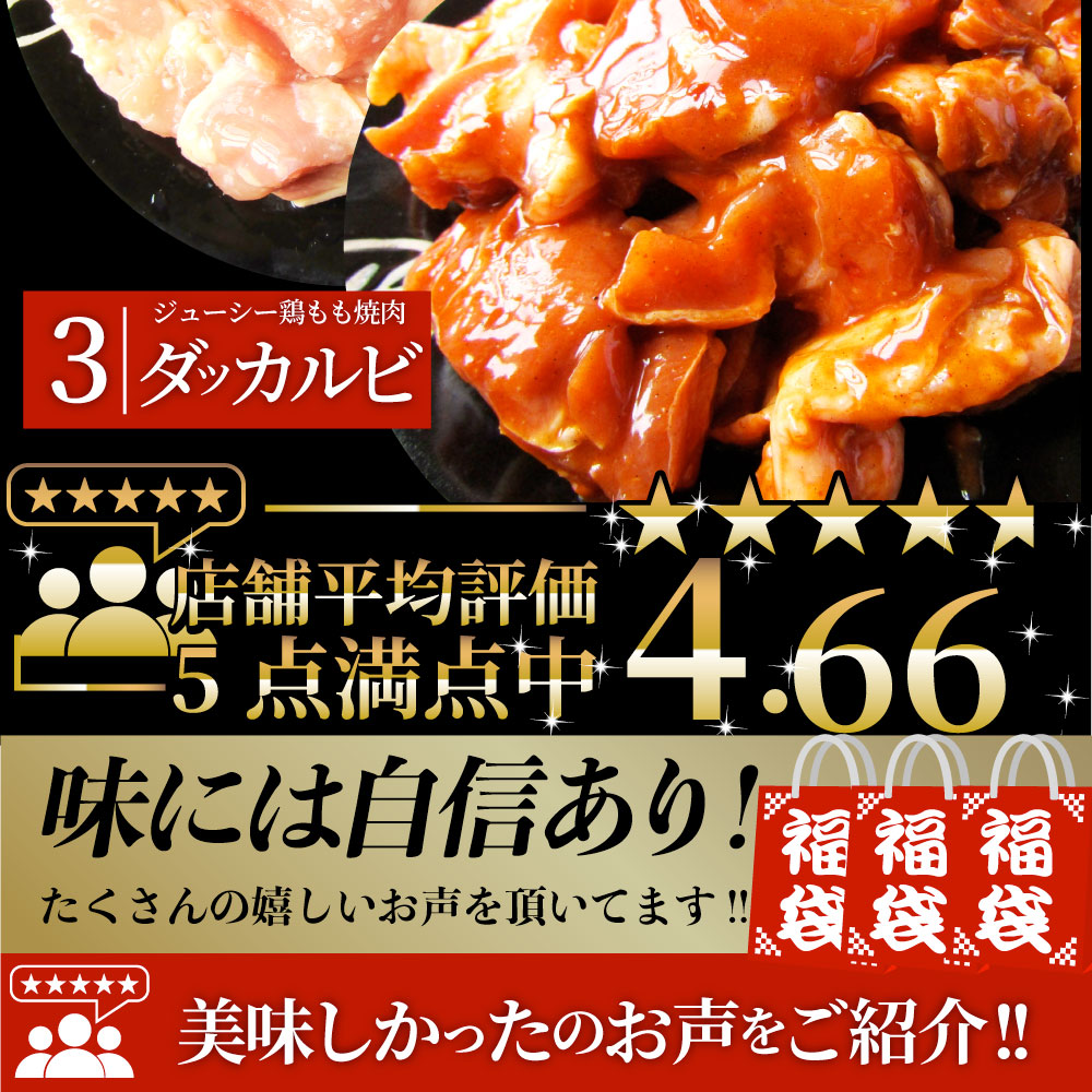 ジューシー 鶏もも 福袋 焼肉 漬け 3種 食べ比べ セット( チーズダッカルビ 照り焼き 塩麹 ) 9kg (500g×18)
