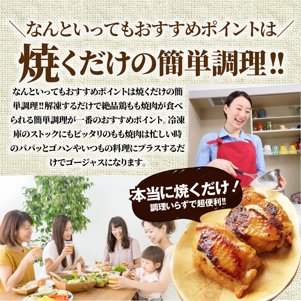 ジューシー 鶏もも 福袋 焼肉 漬け 3種 食べ比べ セット( チーズダッカルビ 照り焼き 塩麹 ) 3kg (500g×6)