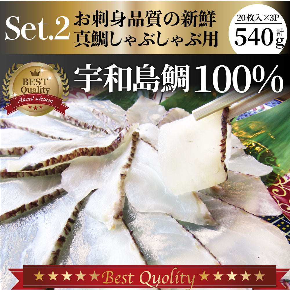 牛肉 肉 黒毛和牛 & たいしゃぶ セット 6~7人前 しゃぶしゃぶ 鯛 ( A4 ~ A5等級 ) グルメ お中元 ギフト 食品 プレゼント 女性 男性 お祝い 新生活