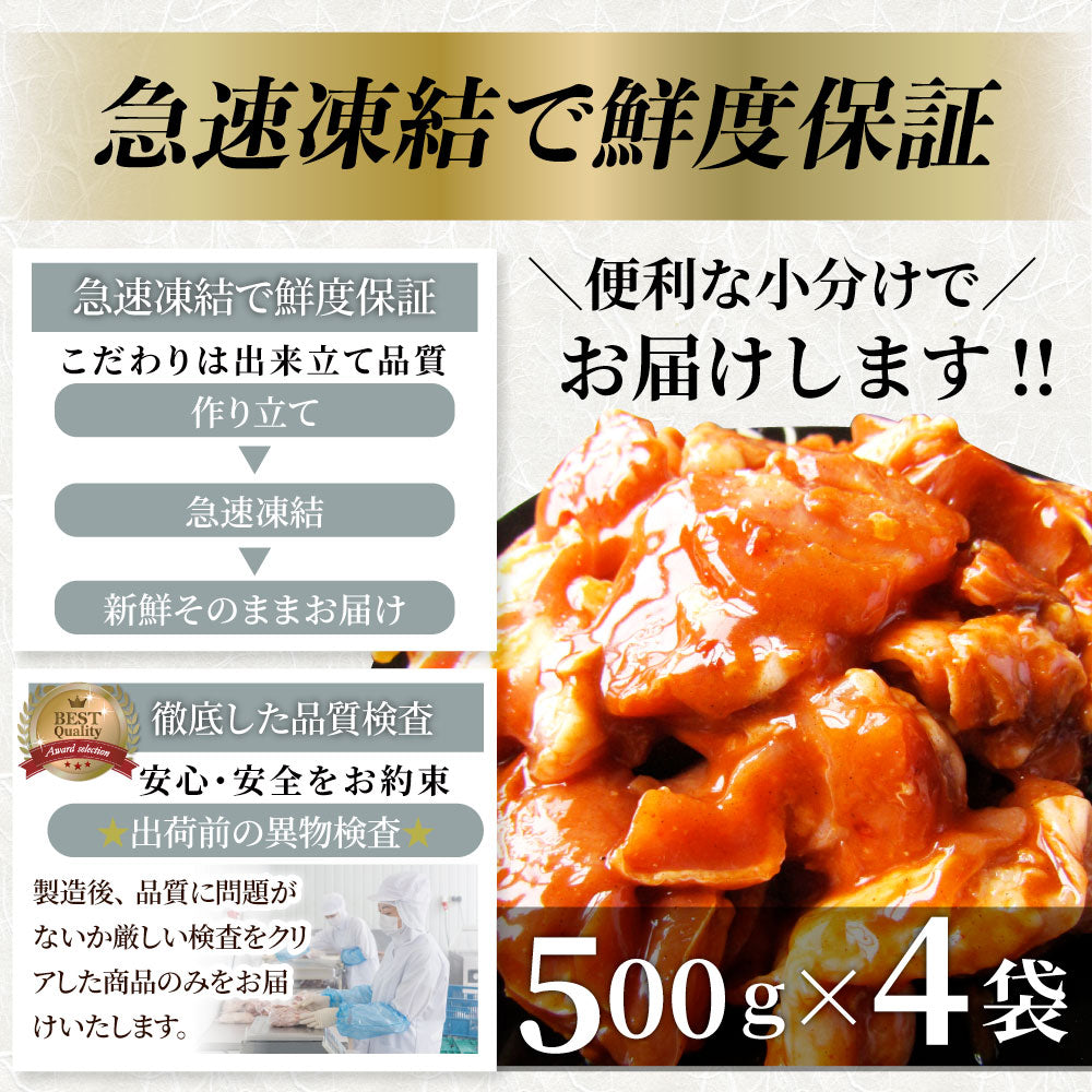 お中元 ギフト 食品 プレゼント 女性 男性 お祝い 新生活 旨辛 ジューシー 鶏もも チーズダッカルビ 2kg (500g×4) バーベキュー 鶏肉 業務用
