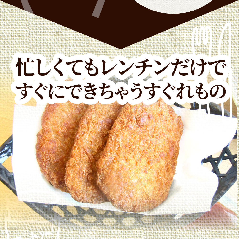 三元豚 ロースとんかつ 10枚 800g(400g×2) トンカツ レンジで簡単 レンジでチン 調理済み 惣菜 オードブル 冷凍食品 おかず 弁当 お得用 *当日発送