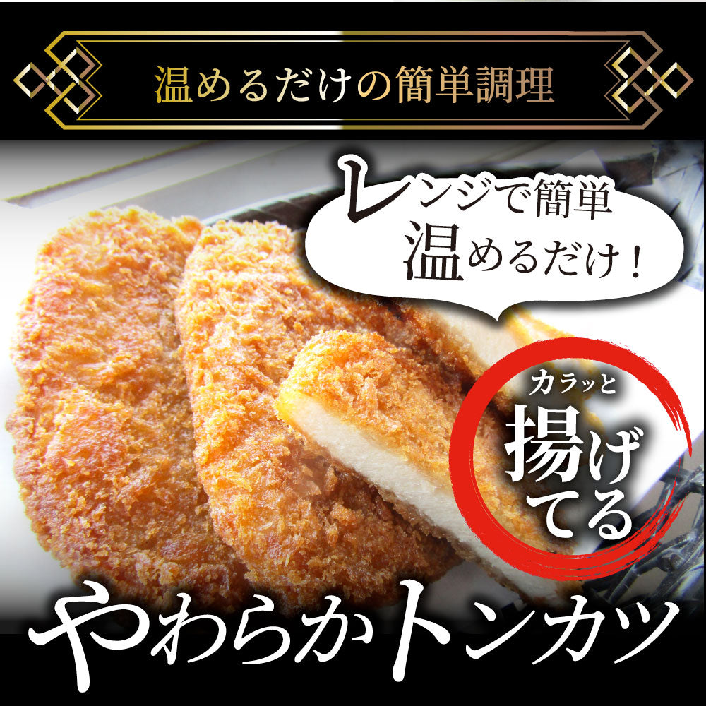 揚げてる やわらか トンカツ 100枚(計7kg) レンジで簡単 レンジで簡単 調理済み 惣菜 オードブル 冷凍食品 おかず 弁当 お得用 レンジ メガ盛り *当日発送
