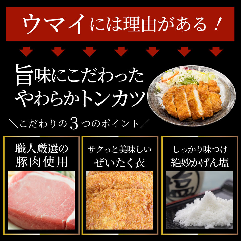 揚げてる やわらか トンカツ 100枚(計7kg) レンジで簡単 レンジで簡単 調理済み 惣菜 オードブル 冷凍食品 おかず 弁当 お得用 レンジ メガ盛り *当日発送