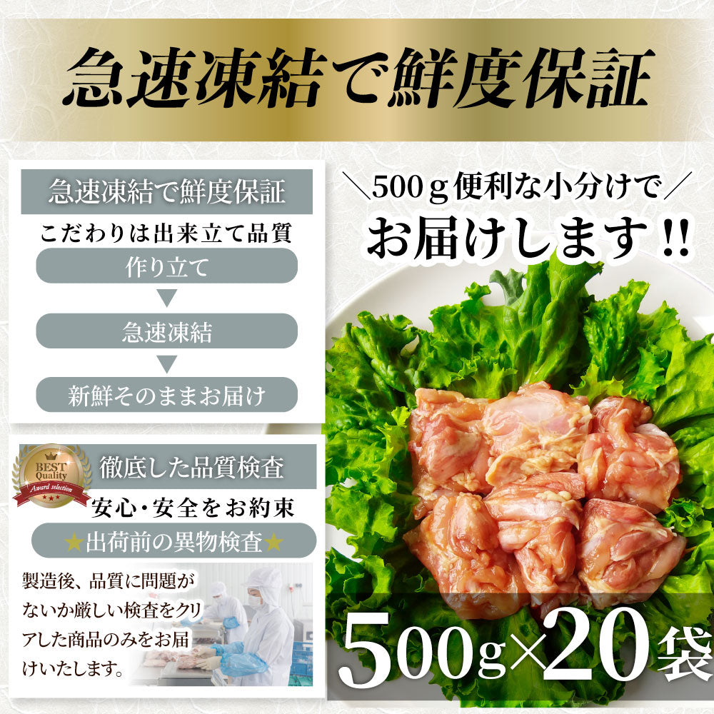 照り焼き チキン 鶏もも 肉 惣菜 メガ盛り 10kg 500g×20 焼くだけ ご飯にも お酒にも 冷凍弁当