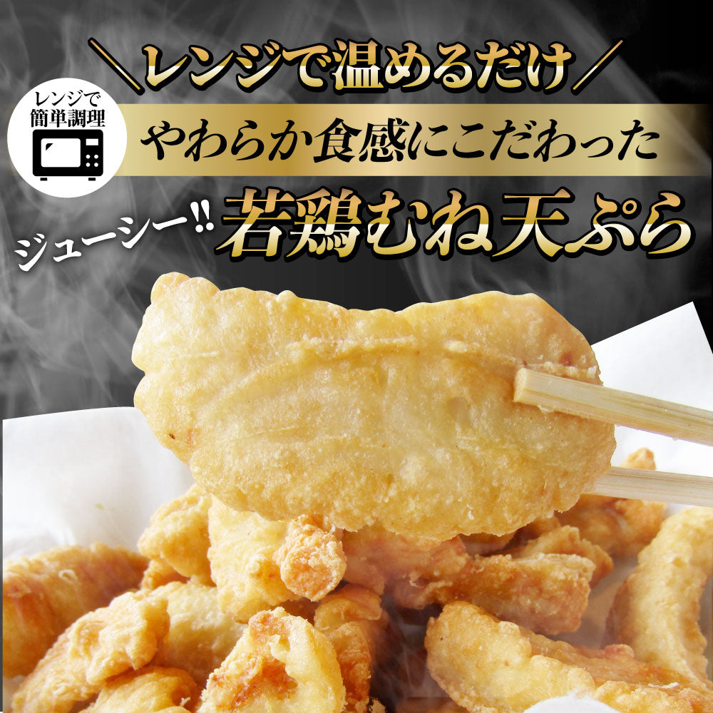 惣菜 レンジ メガ盛り 5kg 若鶏のとり天 鶏の天ぷら 鶏天 お惣菜 天ぷら 揚げ物 鶏 鳥 チキン パーティ お弁当 弁当 おつまみ *当日発送