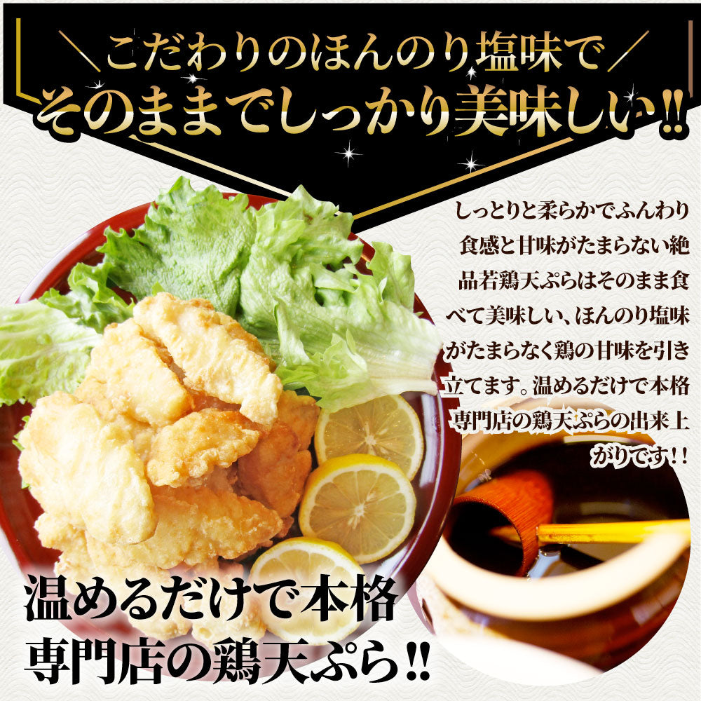 惣菜 レンジ メガ盛り 3kg 若鶏のとり天 鶏の天ぷら 鶏天 お惣菜 天ぷら 揚げ物 鶏 鳥 チキン お弁当 弁当 おつまみ *当日発送
