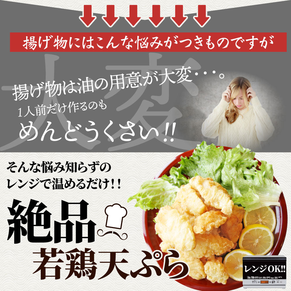 惣菜 レンジ メガ盛り 3kg 若鶏のとり天 鶏の天ぷら 鶏天 お惣菜 天ぷら 揚げ物 鶏 鳥 チキン お弁当 弁当 おつまみ *当日発送