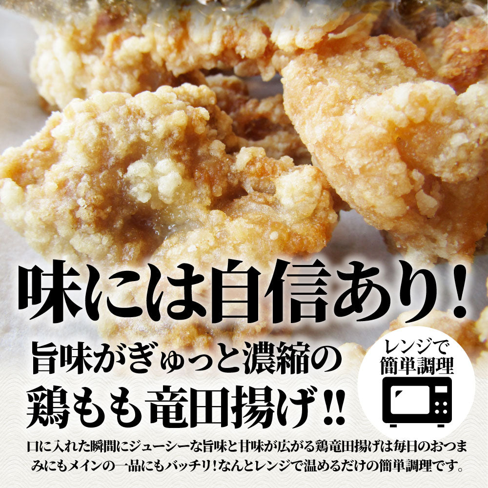唐揚げ 鶏もも 鶏竜田揚げ 2kg(1kg×2P) レンジ メガ盛り 惣菜 ジューシー しょうゆ 時短*当日発送