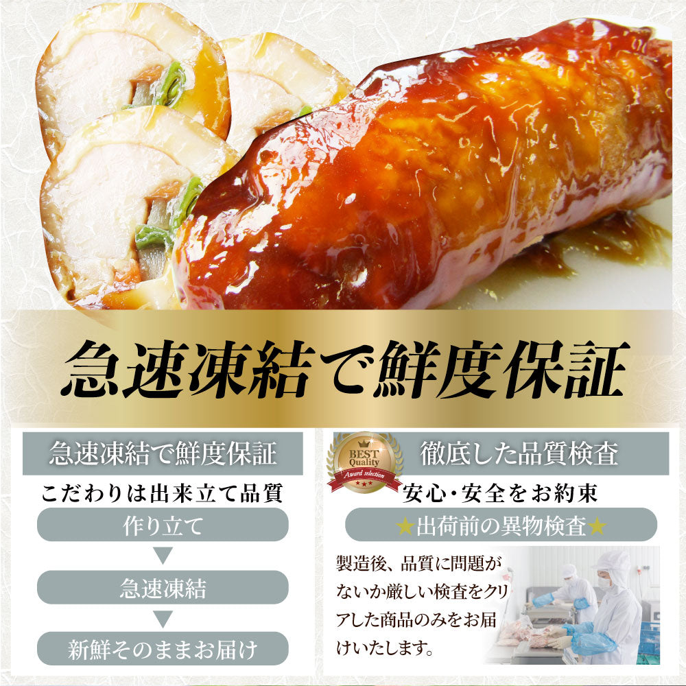 チキンロール 惣菜 たっぷり 野菜 3種 1本入り レンジで 簡単 温めるだけ おつまみ 冷凍弁当 グルメ