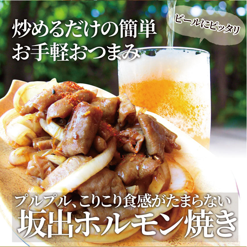 坂出ホルモン焼き スタミナ 国産 豚テッチャン 2kg (250g×8P) 焼肉 BBQ ホルモン焼き グルメ もつ キャンプ キャンプ飯*送料無料