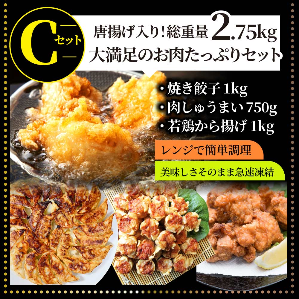 中華 点心 惣菜 《総重量最大3kg》 福袋 冷凍 セット 3種から選べるセット 餃子 焼売 小籠包 唐揚げ チャーハン 焼飯 お中元 ギフト 食べ物 誕生日 あす楽