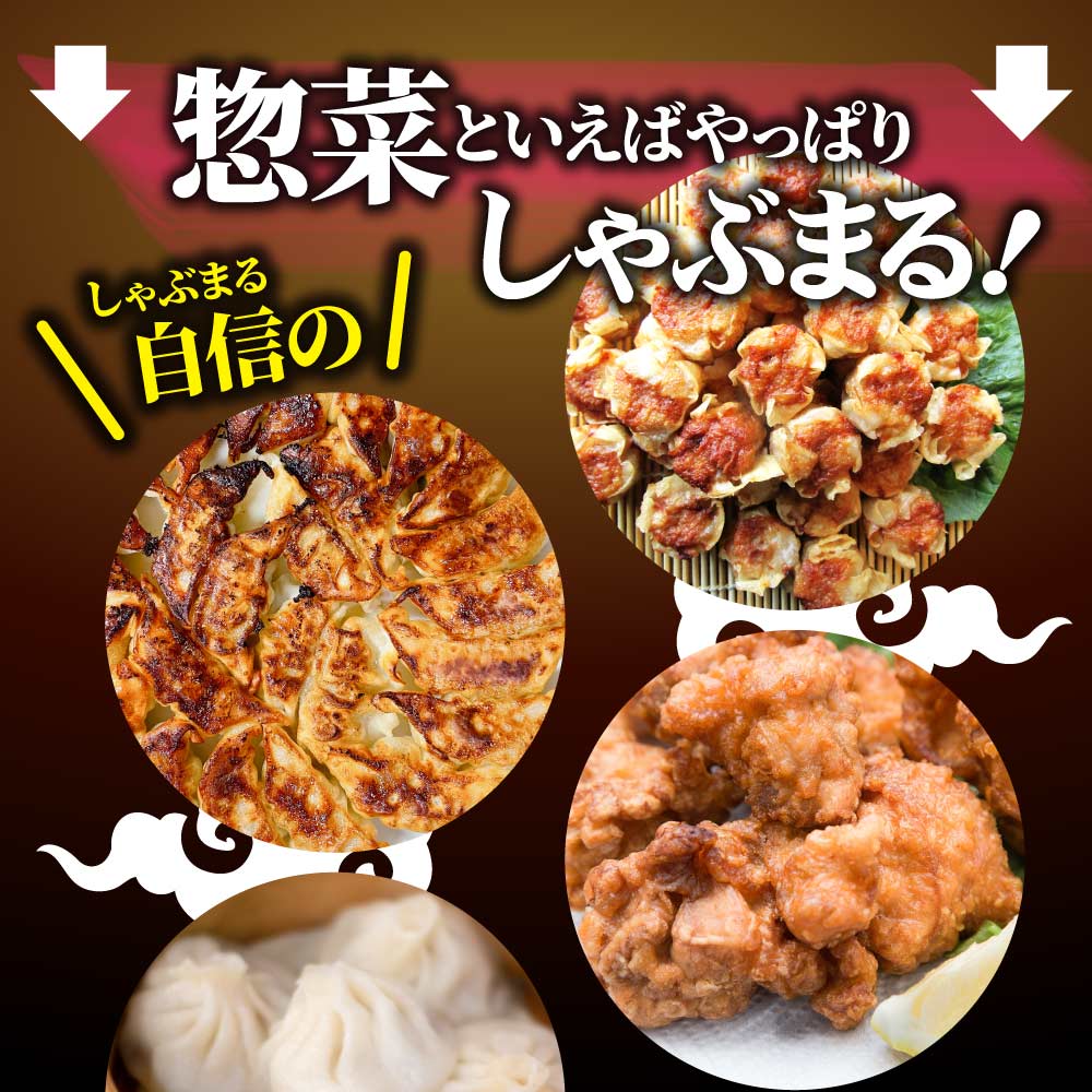 中華 点心 惣菜 《総重量最大3kg》 福袋 冷凍 セット 3種から選べるセット 餃子 焼売 小籠包 唐揚げ チャーハン 焼飯 お中元 ギフト 食べ物 誕生日 あす楽