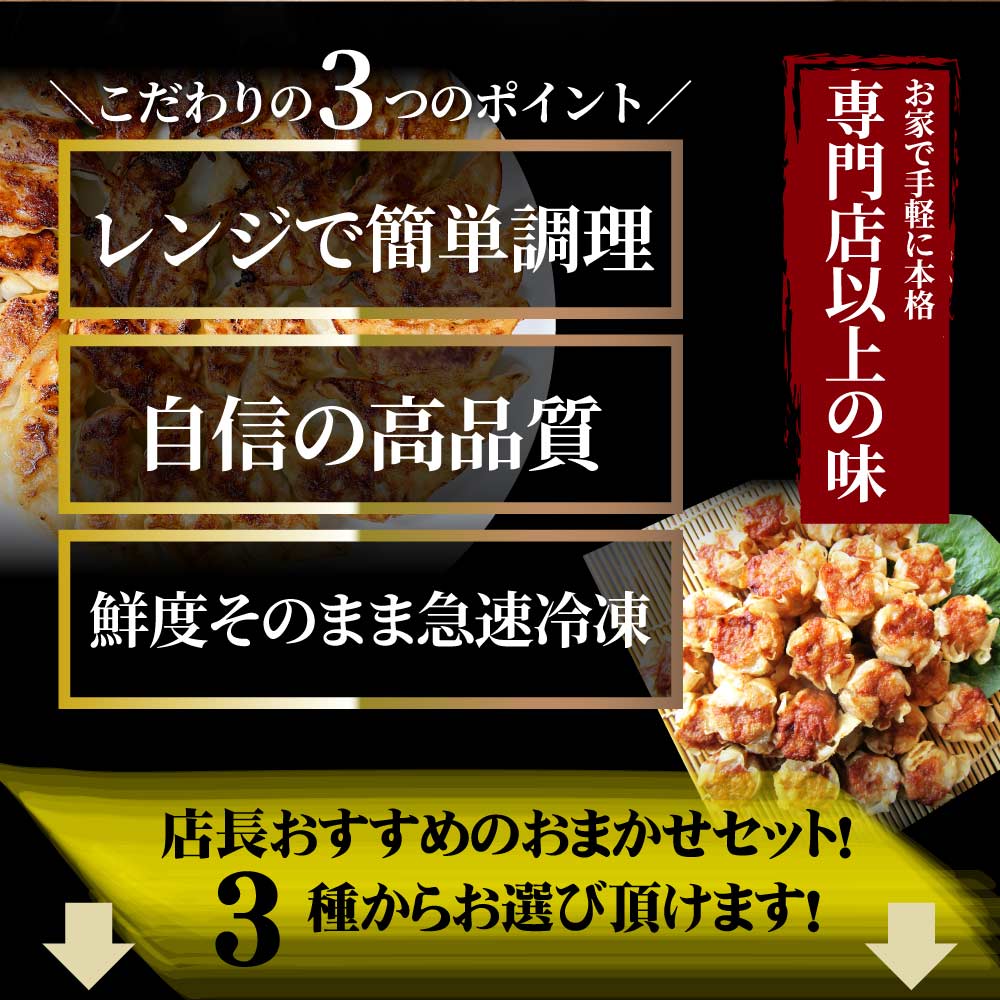 中華 点心 惣菜 《総重量最大3kg》 福袋 冷凍 セット 3種から選べるセット 餃子 焼売 小籠包 唐揚げ チャーハン 焼飯 お中元 ギフト 食べ物 誕生日 あす楽
