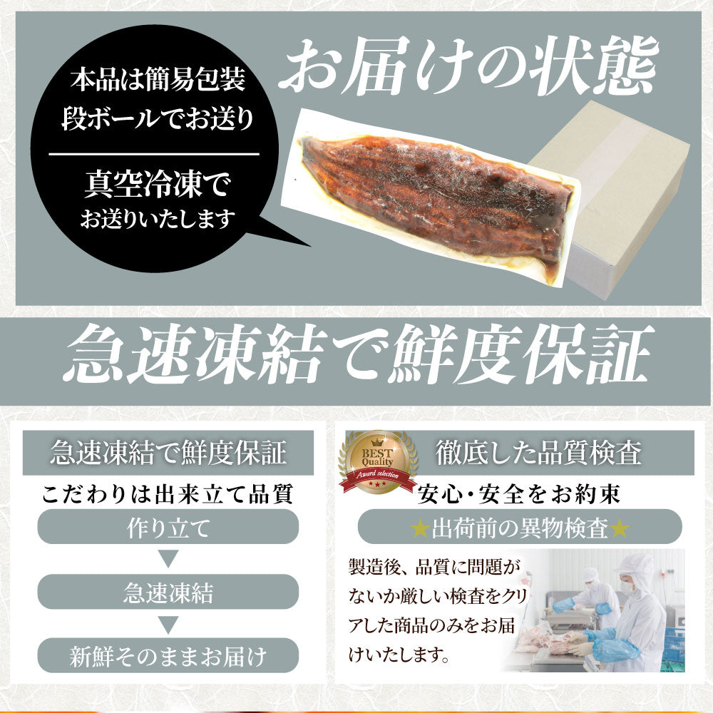 うなぎ蒲焼 1本入り(約200g)たれ・山椒付き 鰻 かば焼き 土用 丑の日 湯煎 レンジOK 簡単解凍するだけ 惣菜 冷凍当日発送