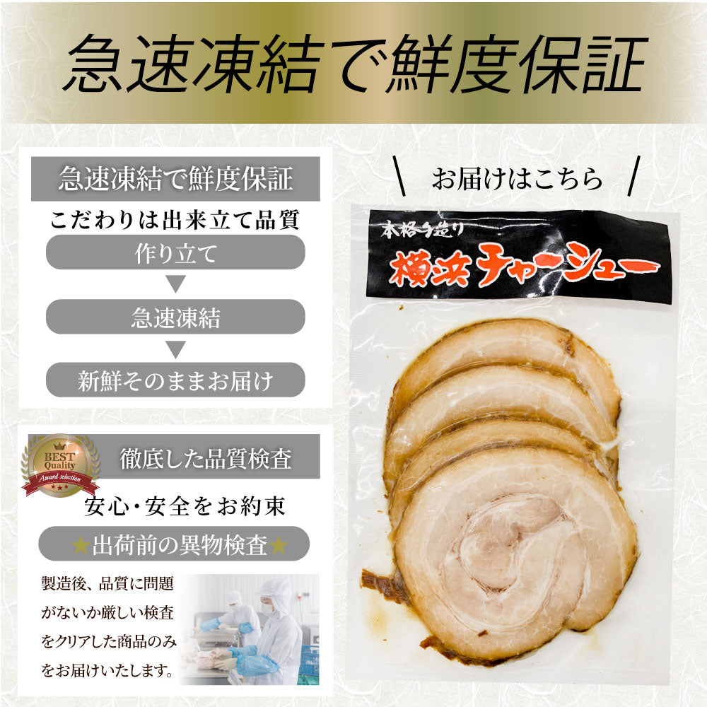 絶品 とろける ジューシー 焼豚 450g(90g×5個) とろとろ 本格 手作り 焼豚 豚 おつまみ 簡単 レンジでチン 湯煎 調理済み 惣菜 オードブル 冷凍食品 おかず