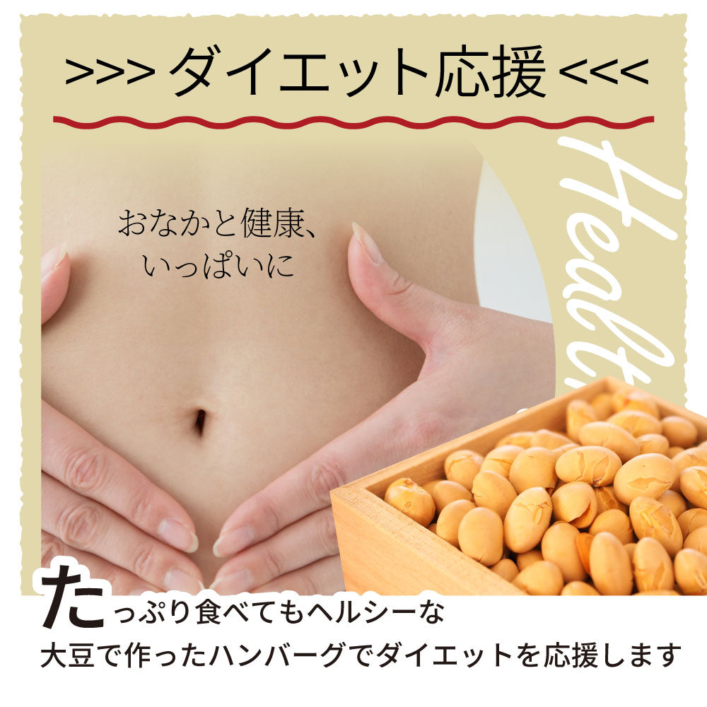 大豆ミート ハンバーグ 20個(600g×2)ゼロミート 温めるだけ レンジ調理 TVで話題 代替肉 ダイエット ヘルシー 健康 冷食 惣菜 お弁当 あす楽 送料無料