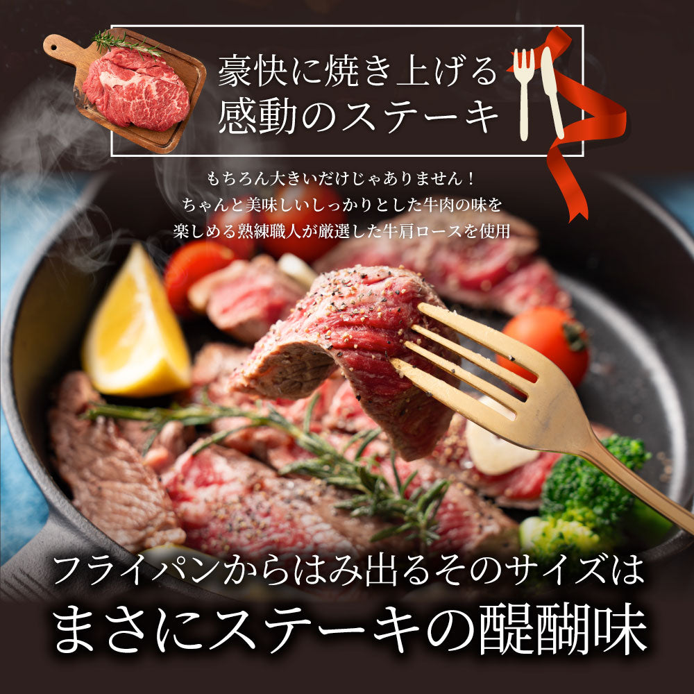 焼肉 セット 牛肉 肉 1ポンド ステーキ 5枚セット 牛肩ロース 450g×5 ブロック ワンポンド メガ盛り 熟成肉 キャンプ キャンプ飯