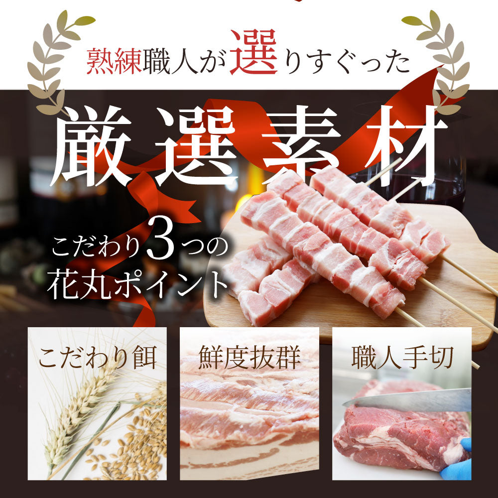 豚バラ串 100本セット (合計8kg) 豚串 肉 豚 バラ 学園祭 屋台 業務用 串焼き 食べ物 食材 食品 パーティー BBQ バーベキュー キャンプ キャンプ飯