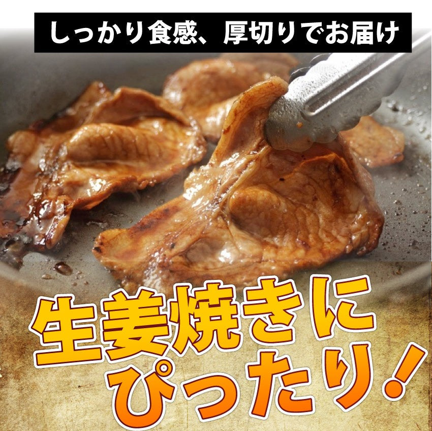 訳あり 豚肩ロース 厚切り スライス 1kg 数量限定 500g×2パック 豚肉 生姜焼き しょうが 炒め物 肩ロース ロース 小分け 便利