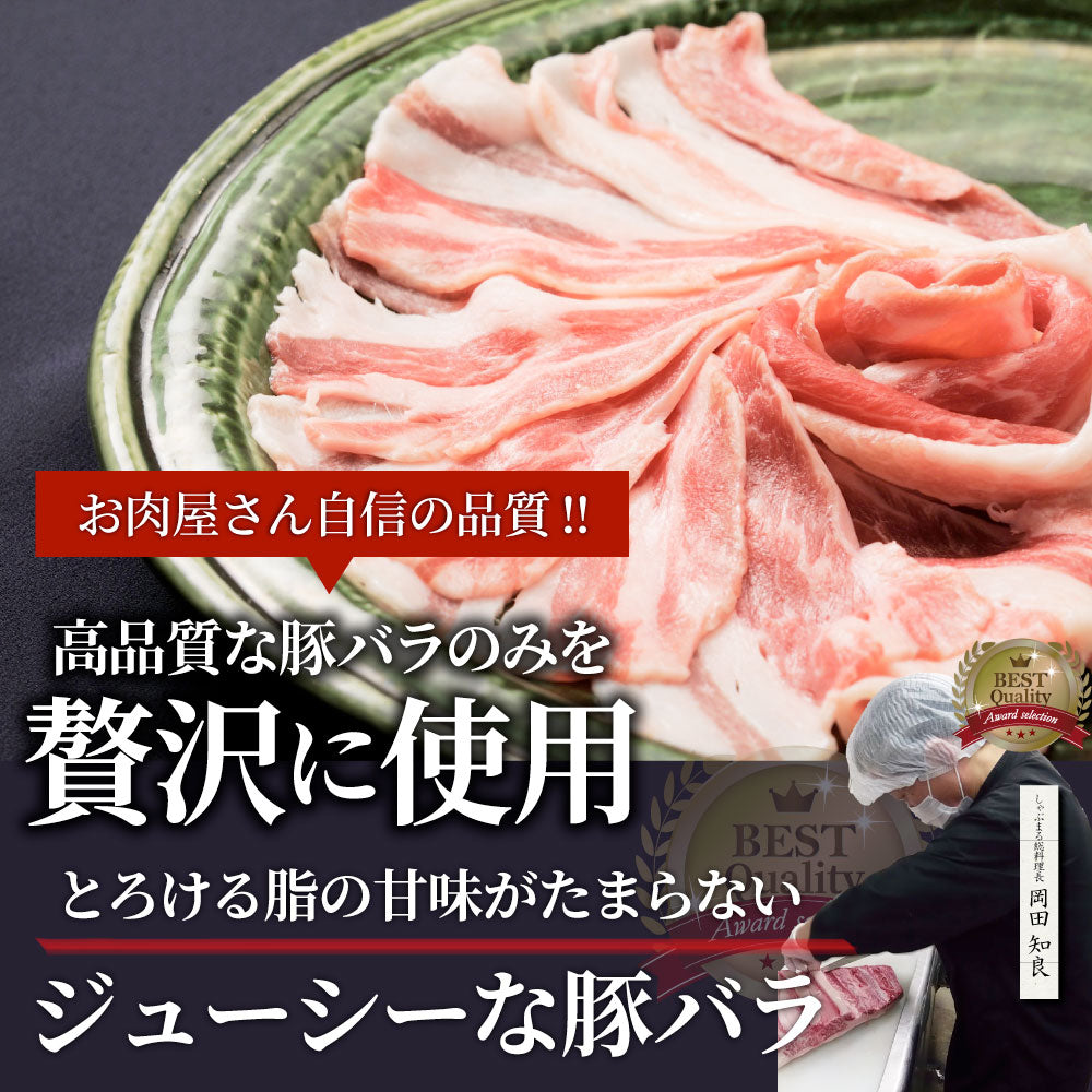 豚バラ肉 500g スライス 焼肉 豚肉 250g×2パック