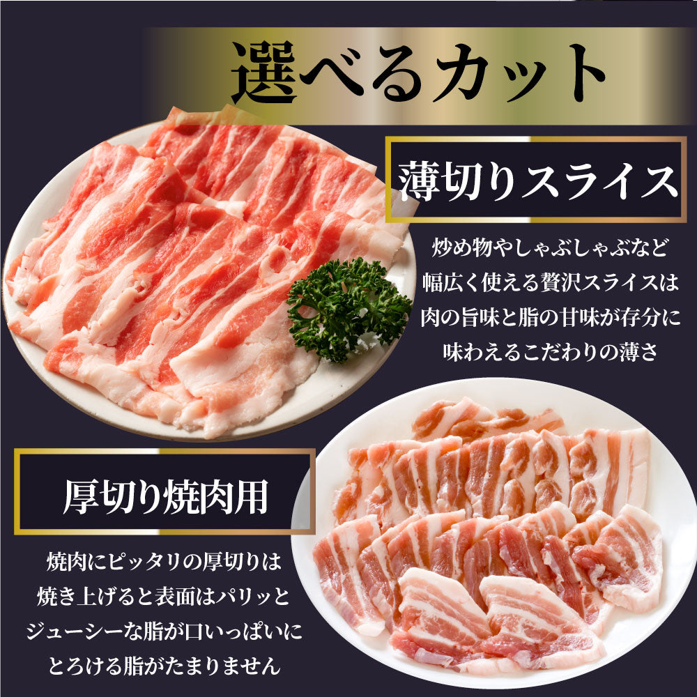 豚バラ肉 500g スライス 焼肉 豚肉 250g×2パック