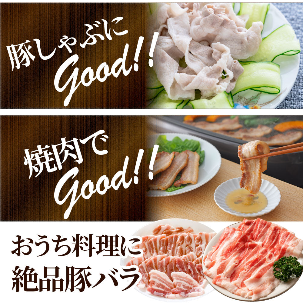 豚バラ肉 500g スライス 焼肉 豚肉 250g×2パック