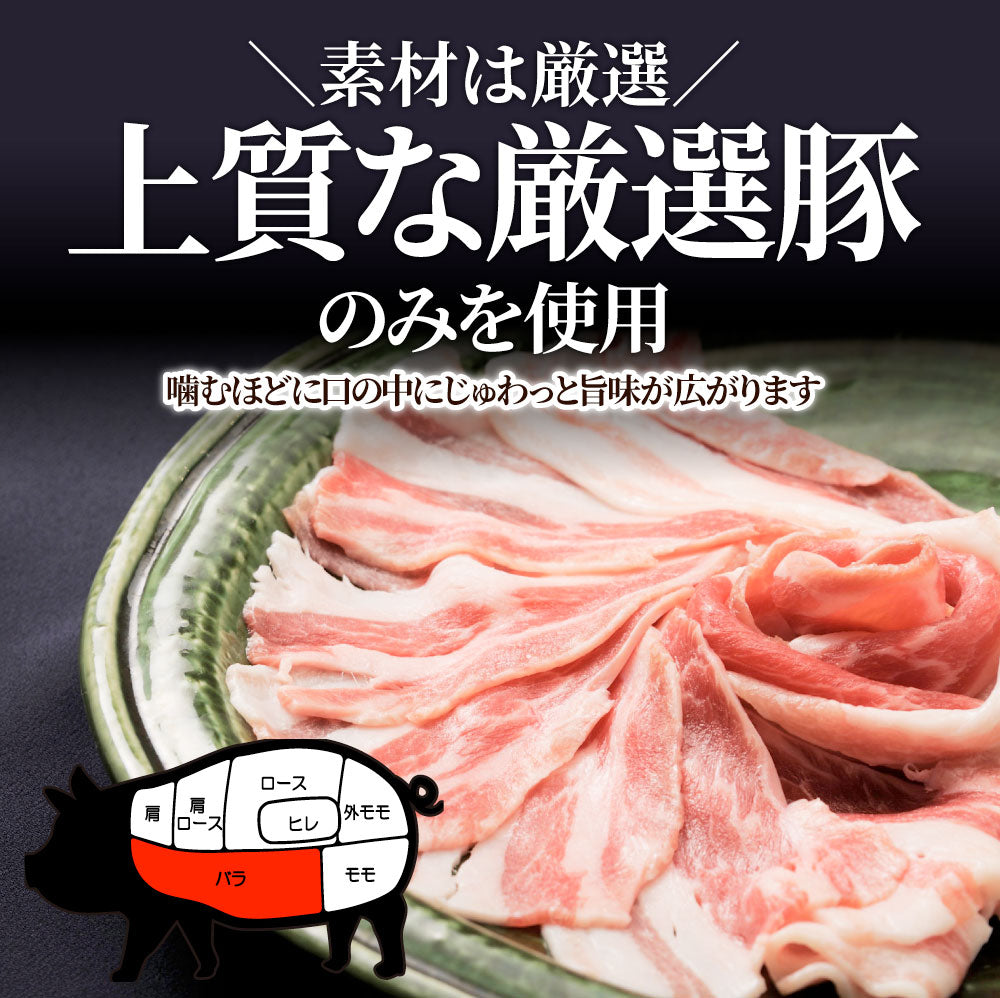 豚バラ肉 500g スライス 焼肉 豚肉 250g×2パック