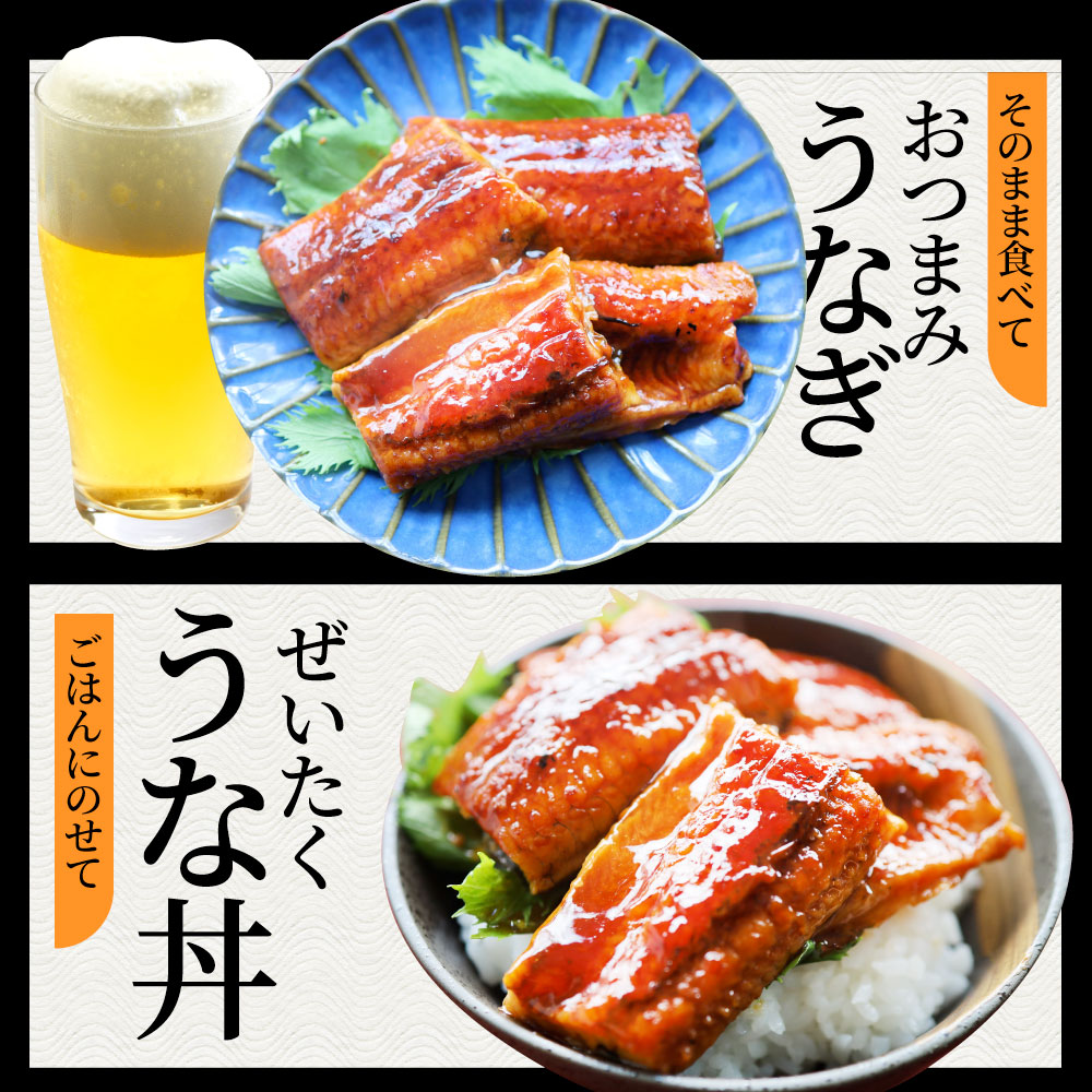 うなぎ カット おつまみ 蒲焼き ウナギ 鰻 6人前(70g×6パック)【 祝い 記念 通販 グルメ 誕生日 牛 内祝 】