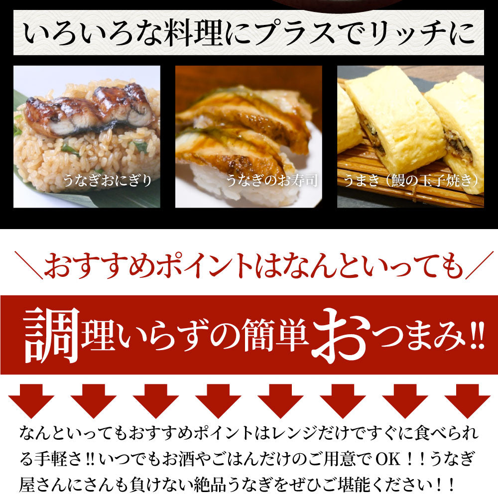 うなぎ カット おつまみ 蒲焼き ウナギ 鰻 6人前(70g×6パック)【 祝い 記念 通販 グルメ 誕生日 牛 内祝 】