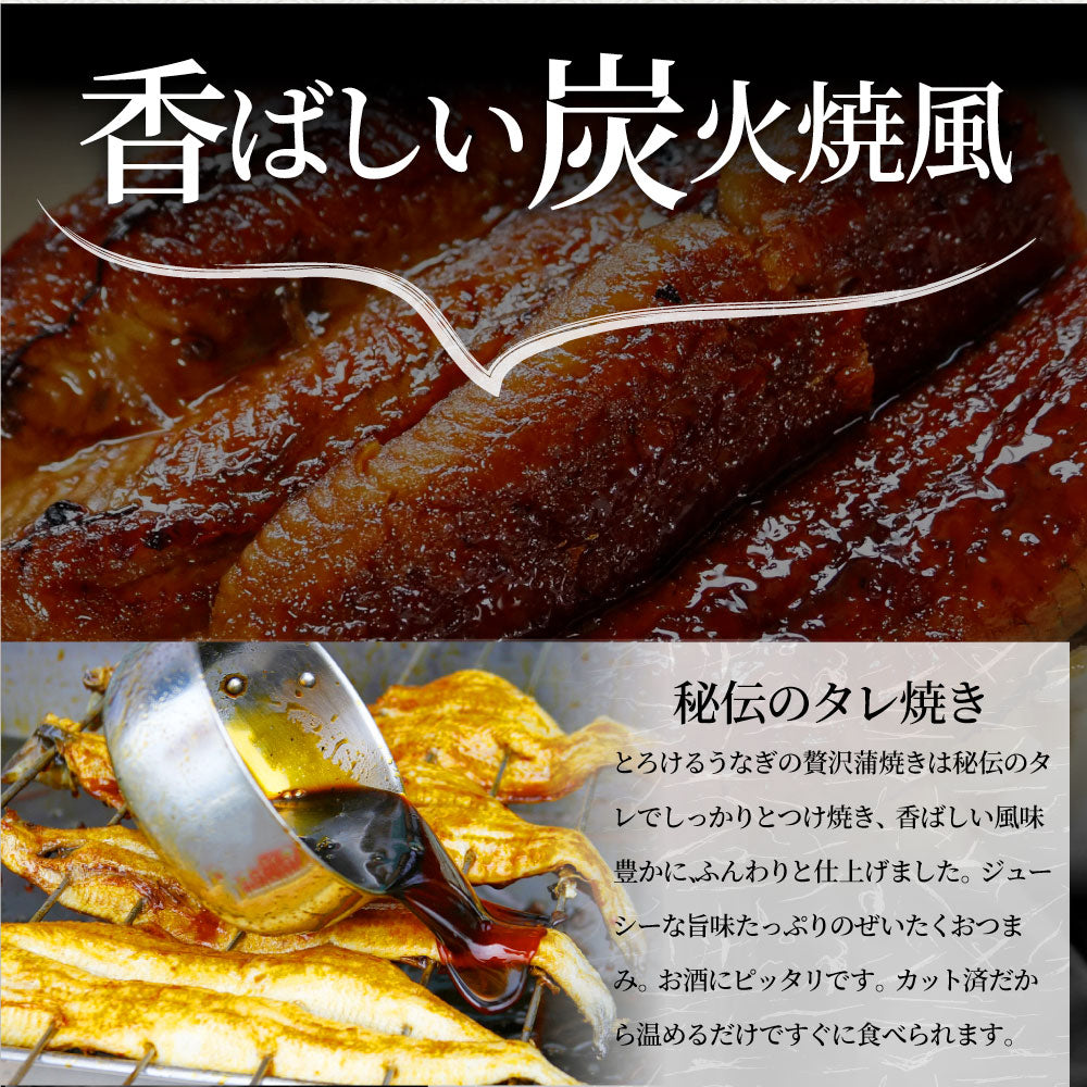 うなぎ カット おつまみ 蒲焼き ウナギ 鰻 6人前(70g×6パック)【 祝い 記念 通販 グルメ 誕生日 牛 内祝 】