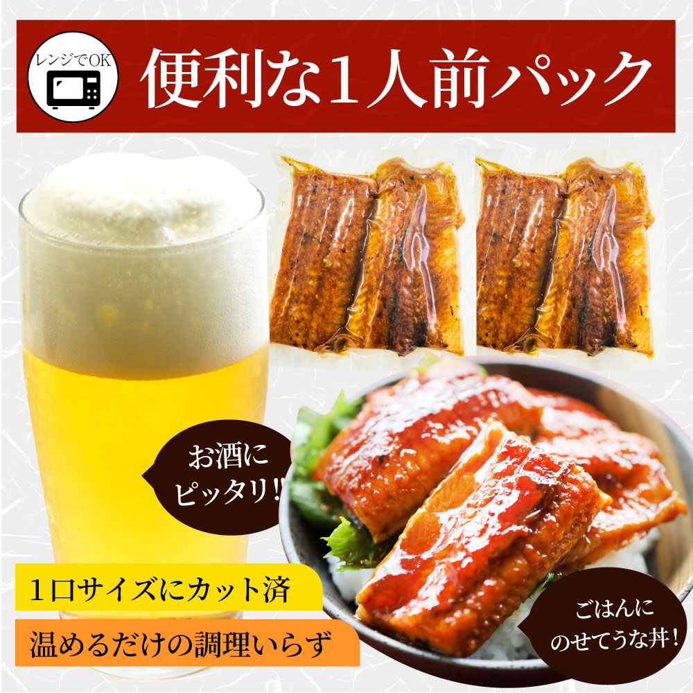 うなぎ カット おつまみ 蒲焼き ウナギ 鰻 6人前(70g×6パック)【 祝い 記念 通販 グルメ 誕生日 牛 内祝 】