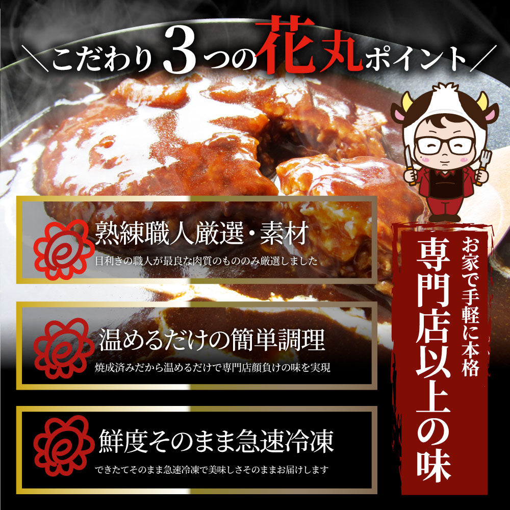 デミハンバーグシチュー 220g×3食セット ハンバーグ 肉 牛肉  ホワイトデー 新生活 ギフト 食品 お祝い デミグラスソース 温めるだけ レンジ 冷凍 送料無料