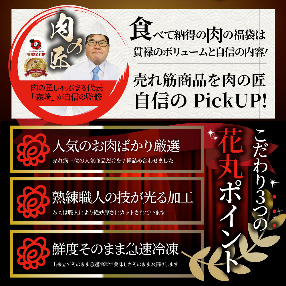 2024 肉の福袋 ルビー 食品 ステーキ 黒毛和牛 ルビー メガ盛り 総重量1.93kg（8種 食べ比べ）完全赤字の肉袋！ 福袋 牛肉 焼肉ステーキ プレゼント