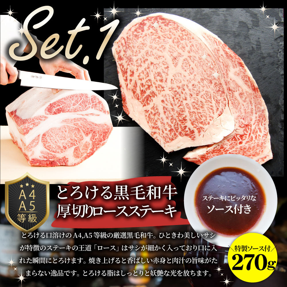 2024 肉の福袋 ルビー 食品 ステーキ 黒毛和牛 ルビー メガ盛り 総重量1.93kg（8種 食べ比べ）完全赤字の肉袋！ 福袋 牛肉 焼肉ステーキ プレゼント