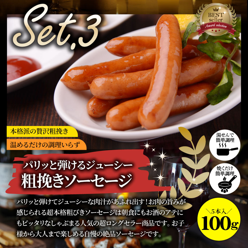 メガ盛り肉の福袋 絶品 惣菜 セ ット 総重量1.5kg ハンバーグ 唐 揚げ ソーセージ 焼くだけ＆レン ジで簡単調理