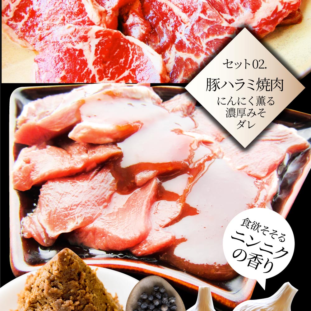 ハラミ 食べ比べ 牛肉 豚肉 焼肉 1kg 250g× 4P メガ盛り 赤身 はらみ バーベ キュー 美味しい ホワイトデー ギフト 食品 プレゼント 女性 男 性 お祝い