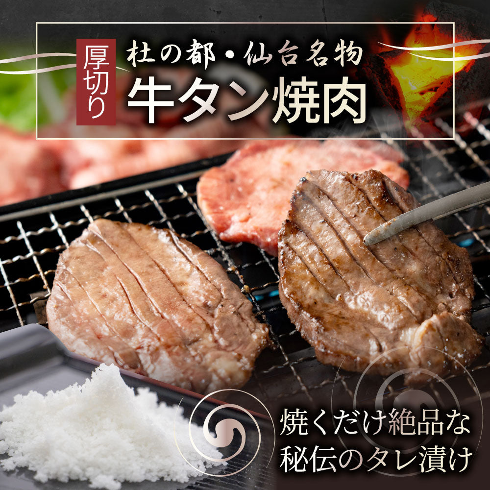 牛肉 肉 牛タン 塩ダレ 10kg(250g×10) 厚切り 約80人前 お中元 ギフト 食品 プレゼント 女性 男性 お祝い 新生活 食品送料無料