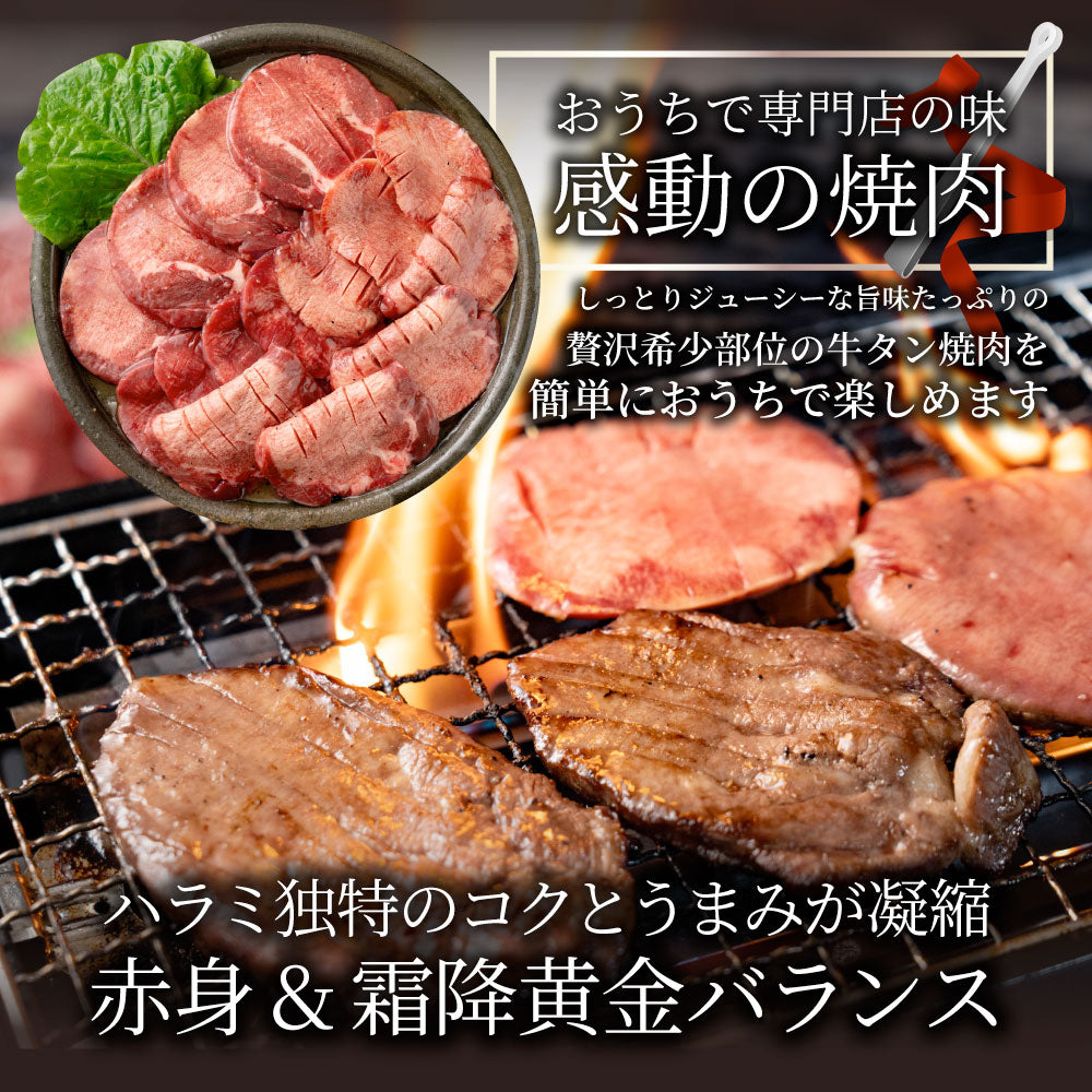 牛肉 肉 牛タン 塩ダレ 3kg 250g×12P 厚切り 約24人前 お中元 ギフト 食品 プレゼント 女性 男性 お祝い 新生活 食品送料無料