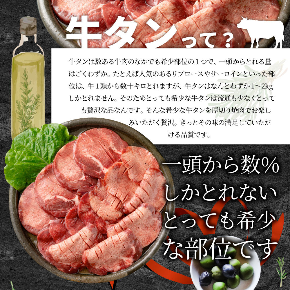 牛肉 肉 牛タン 塩ダレ 1kg 250g×4P 厚切り 約8人前 お中元 ギフト 食品 グルメ お中元 ギフト 食品 プレゼント 女性 男性 お祝い 新生活