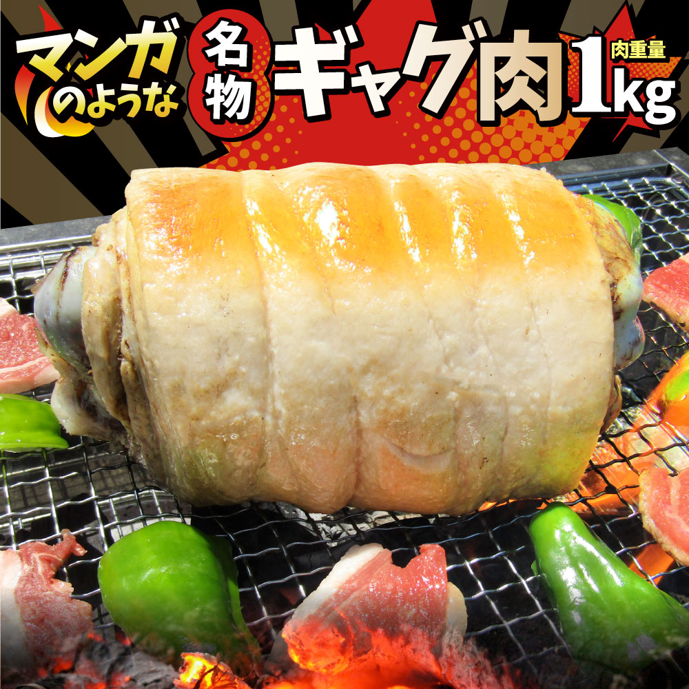 【今だけ8,380円→4,190円】バーベキュー パーティー 名物 ギャグ肉 骨付き肉 マンガのようなビッグサイズ！ マンガ肉 まんが肉 漫画肉 骨付き肉 マンモスの肉 BBQ バーベキュー パーティー 調理済 惣菜 タレ付き 焼肉 焼豚 豚肉 豚バラ肉