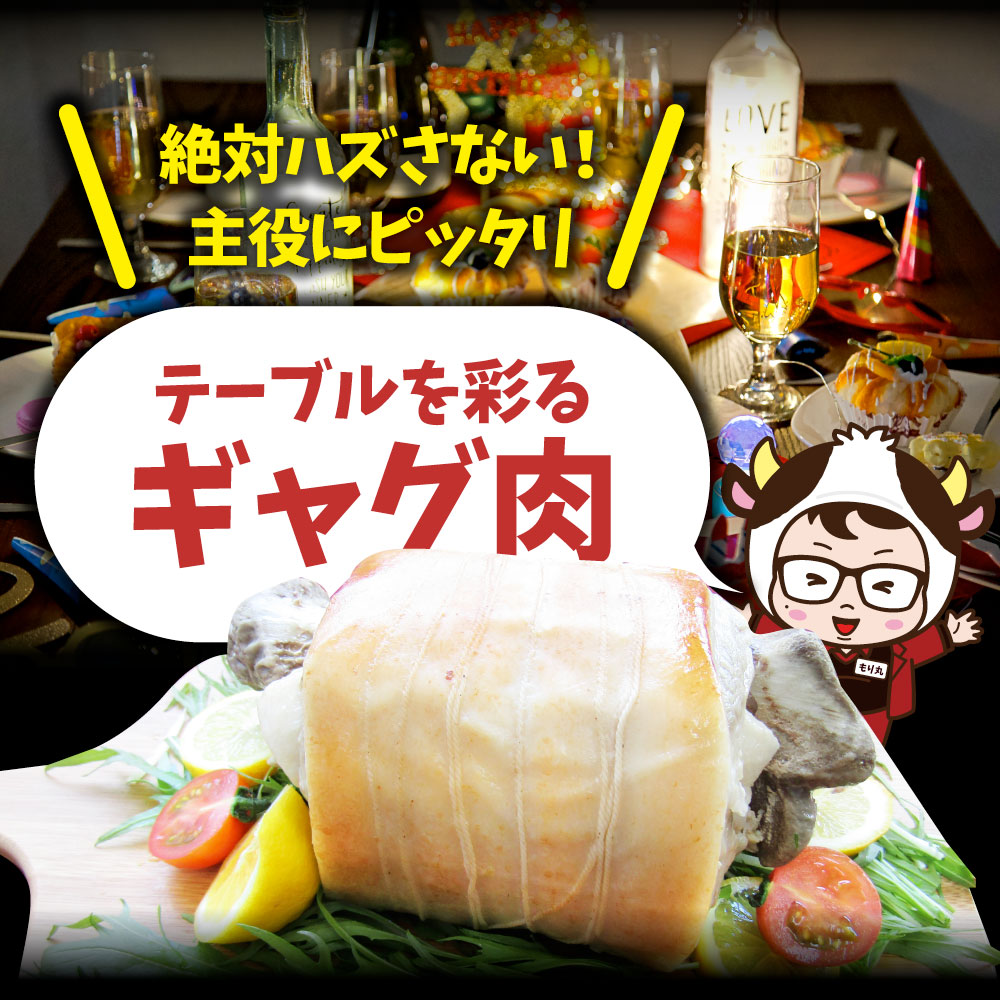 【今だけ8,380円→4,190円】バーベキュー パーティー 名物 ギャグ肉 骨付き肉 マンガのようなビッグサイズ！ マンガ肉 まんが肉 漫画肉 骨付き肉 マンモスの肉 BBQ バーベキュー パーティー 調理済 惣菜 タレ付き 焼肉 焼豚 豚肉 豚バラ肉