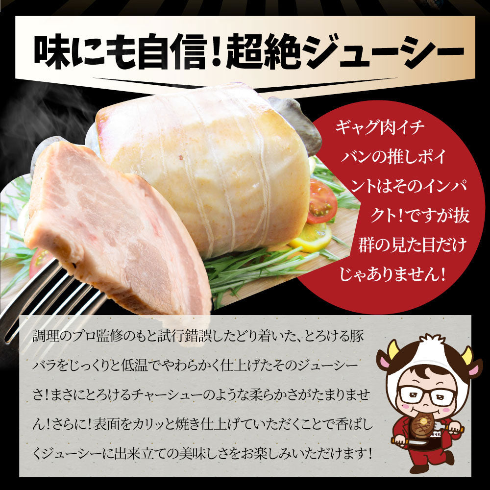 【今だけ8,380円→4,190円】バーベキュー パーティー 名物 ギャグ肉 骨付き肉 マンガのようなビッグサイズ！ マンガ肉 まんが肉 漫画肉 骨付き肉 マンモスの肉 BBQ バーベキュー パーティー 調理済 惣菜 タレ付き 焼肉 焼豚 豚肉 豚バラ肉