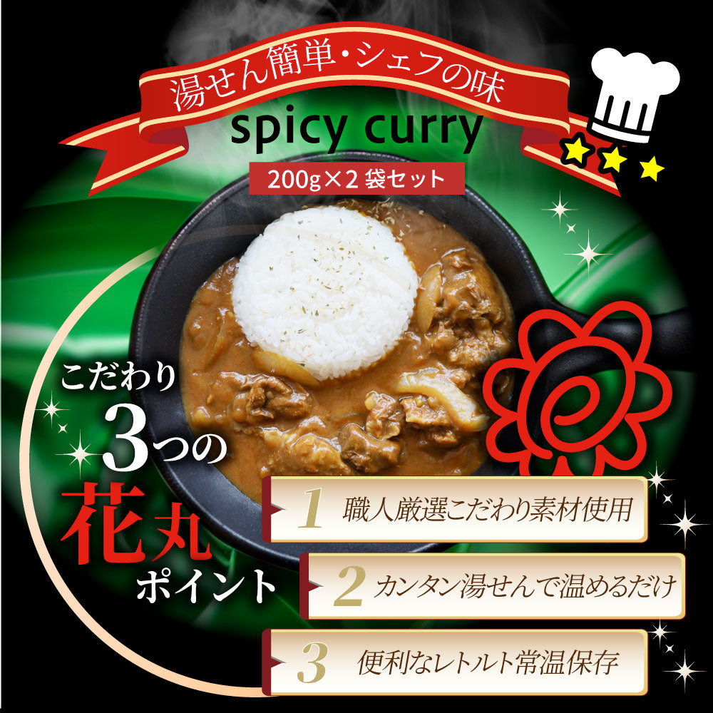 送料無料メール便 レトルトカレー お肉屋さんのビーフカレー 1人前220g キンリューフーズｘ４食セット/卸 -  impactatelecom.com.br