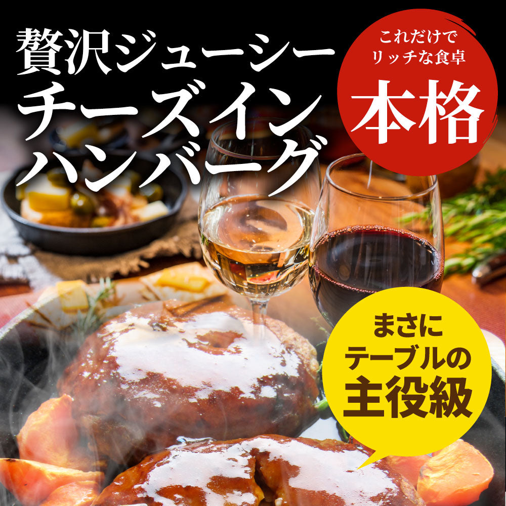 ハンバーグ 惣菜 チーズインハンバーグ メガ盛り 2kg 100g×20個 レンジＯＫ 冷凍弁当