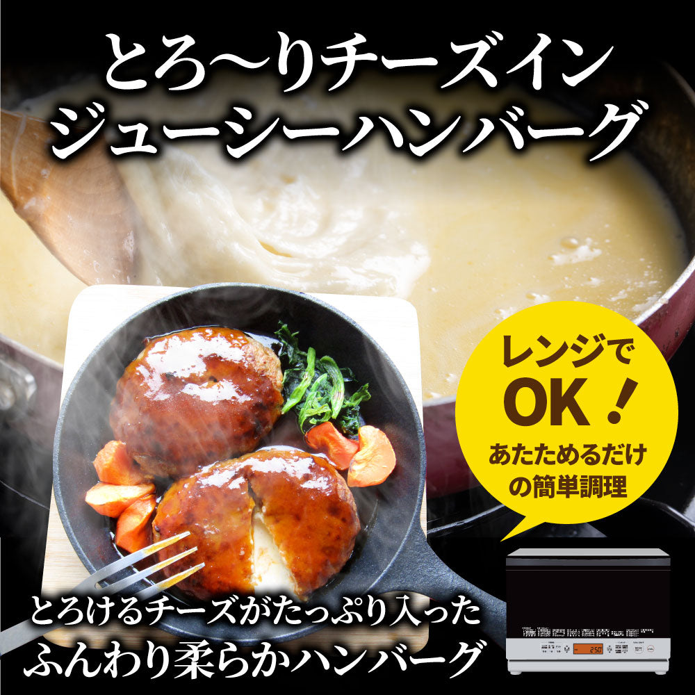 ハンバーグ 惣菜 チーズインハンバーグ メガ盛り 2kg 100g×20個 レンジＯＫ 冷凍弁当